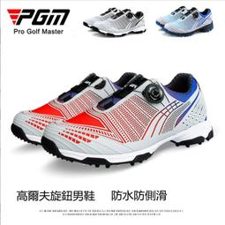 PGM 高爾夫球鞋男士休閒運動鞋旋鈕鞋帶高爾夫男鞋golf無釘鞋防水 歷史價格詳細信息
