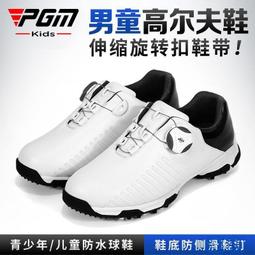 兒童高爾夫球鞋 中大童防水透氣乾爽鞋子 綁鞋帶球鞋 防滑固定釘 歷史價格詳細信息