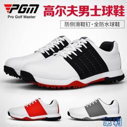 高爾夫球鞋 男士防水鞋子 透氣 防滑旋扣鞋帶 男款運動鞋 休閒男鞋XZ160 歷史價格詳細信息
