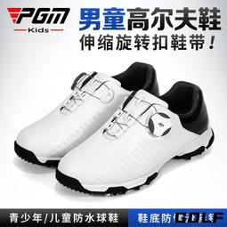 PGM 新款兒童高爾夫球鞋青少年男童防水鞋子柔軟舒適防滑固定鞋釘 歷史價格詳細信息