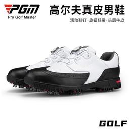 PGM 高爾夫球鞋男士活動鞋釘運動鞋男鞋旋鈕鞋帶抓地性強防水 歷史價格詳細信息