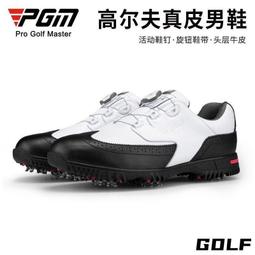 PGM 高爾夫球鞋男士活動鞋釘運動鞋男鞋旋鈕鞋帶抓地性強防水 歷史價格詳細信息