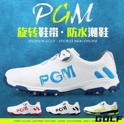 PGM 高爾夫球鞋男士防水鞋子旋鈕鞋帶男鞋防側滑鞋子 歷史價格詳細信息