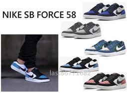 Nike SB Force 58 PRM L 男 藍紫 午夜 耐磨 經典 透氣 運動 休閒鞋 DH7505-401 歷史價格詳細信息