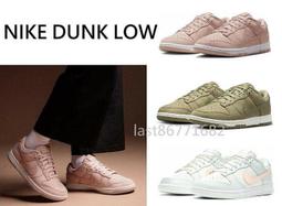 Nike Dunk Low 粉色 淡粉 休閒鞋 DD1503-102 歷史價格詳細信息