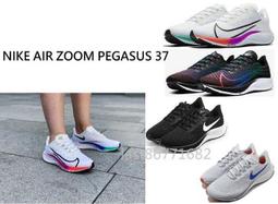 NIKE 慢跑鞋 運動鞋 Air Zoom Pegasus 37 男 BQ9646001 黑綠 歷史價格詳細信息