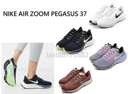 NIKE 慢跑鞋 運動鞋 Air Zoom Pegasus 37 男 BQ9646001 黑綠 歷史價格詳細信息
