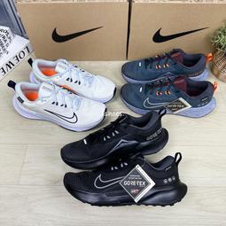 NIKE 男 JUNIPER TRAIL 2 GTX 越野慢跑鞋 戶外 防水 緩震 - FB2067001 歷史價格詳細信息