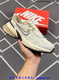 耐吉 Nike V2K Run 男女款復古減震透氣低幫運動休閑跑步鞋 公司貨 FD0736-109 歷史價格詳細信息