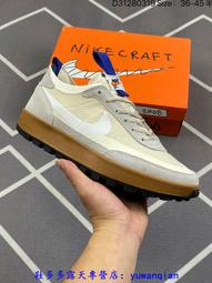 耐吉 Tom Sachs x Nike Craft Mars Yard 2.0 權志龍 聯名宇航員神游太空慢跑鞋 歷史價格詳細信息