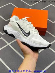 NIKE RENEW RIDE 2 復刻經典跑鞋 黑粉 CU3508-401 女鞋 歷史價格詳細信息