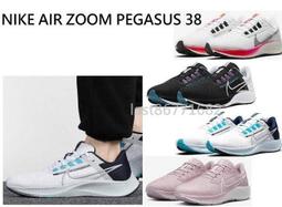 Nike 慢跑鞋 Air Zoom Pegasus 38 黑 白 藍 粉紅 任選 女鞋 氣墊 小飛馬 跑鞋 【ACS】 歷史價格詳細信息
