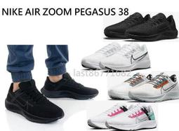 Nike 慢跑鞋 Air Zoom Pegasus 38 黑 白 藍 粉紅 任選 女鞋 氣墊 小飛馬 跑鞋 【ACS】 歷史價格詳細信息