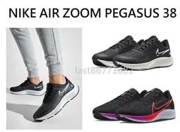 【NIKE】運動鞋 休閒鞋 NIKE AIR PEGASUS 2005 男鞋 女鞋 多款任選 歷史價格詳細信息