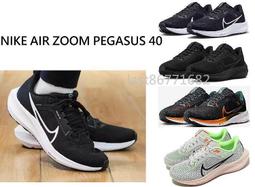 NIKE AIR ZOOM PEGASUS 40 黑 白 灰 綠 慢跑鞋 運動鞋 休閒鞋 價格比較,價格查詢,歷史價格詳細信息