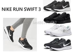 Nike 慢跑鞋 Run Swift 3 全黑 黑 入門款 運動鞋 男鞋 【ACS】 DR2695-003 歷史價格詳細信息