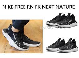 Nike Free RN FK Next Nature [FB1276-002] 男 慢跑鞋 輕量 赤足 透氣 黑白 歷史價格詳細信息