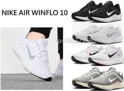 NIKE 慢跑鞋 AIR WINFLO 10 白黑紅 訓練 運動鞋 男 DV4022-100 歷史價格詳細信息
