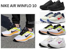 Nike Air Winflo 10 [FN7499-029] 男 慢跑鞋 運動 路跑 訓練 緩震 舒適 灰 歷史價格詳細信息