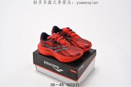 啡速4☆SAUCONY【索康尼】波士頓馬限定色ENDORPHIN SPEED 4 競速路跑鞋.20940-617 歷史價格詳細信息