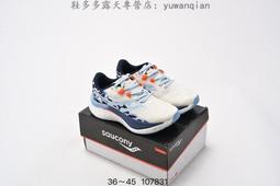 啡速4☆SAUCONY【索康尼】波士頓馬限定色ENDORPHIN SPEED 4 競速路跑鞋.20940-617 歷史價格詳細信息
