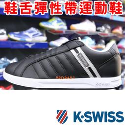 K-SWISS 白X黑X黃 Eadall 防水材質運動鞋【有12號】247K 免運費加贈襪子【06781-137】 歷史價格詳細信息