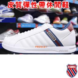 K-swiss Lundahl 白色 皮質 休閒運動鞋 女款 NO.J0387【新竹皇家 92533-952】 歷史價格詳細信息