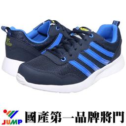 JUMP 輕量復古慢跑鞋 深藍 男鞋 鞋全家福 歷史價格詳細信息