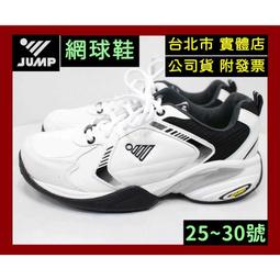 白網球鞋白網鞋武術鞋舞蹈鞋兒童小白鞋表演鞋復古經典款 歷史價格詳細信息