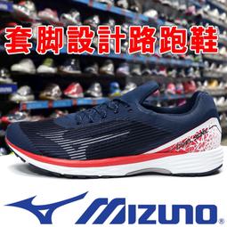 MIZUNO  路跑鞋原價3480元優惠2460元出清 歷史價格詳細信息