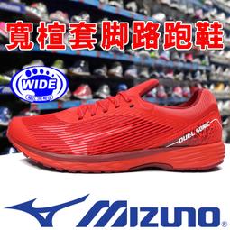 MIZUNO  路跑鞋原價3480元優惠2460元出清 歷史價格詳細信息