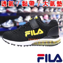 FILA 童鞋 慢跑鞋 黑橘紅 氣墊 中童 大童 3J807W601 歷史價格詳細信息