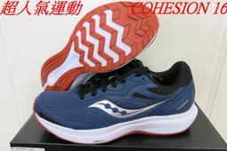 Saucony 索康尼 慢跑鞋 Cohesion 16 男鞋 海藍 黑 緩衝 環保材質 路跑 運動鞋 S2078111 歷史價格詳細信息