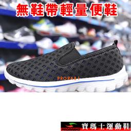 PROMARKS 防穿刺魔鬼氈鋼頭安全鞋 黑 男鞋 鞋全家福 歷史價格詳細信息