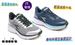 男款-DIADORA透氣吸震運動慢跑鞋175623-C0787、C7011 歷史價格詳細信息