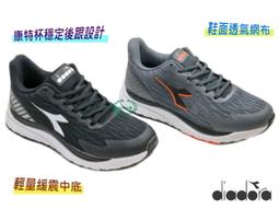 男款-DIADORA透氣吸震運動慢跑鞋175623-C0787、C7011 歷史價格詳細信息