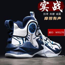 高品質籃球鞋男 防滑耐磨2023新款運動鞋 實戰青少年專業訓練球鞋子【精品】 歷史價格詳細信息