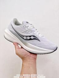 索康尼 Saucony Triumph 20 專業運動慢跑 耐麿緩震 運動 2雙價格 歷史價格詳細信息