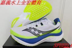 Saucony 慢跑鞋 Endorphin Speed 2 藍 輕量 回彈 索康尼 男鞋 S2068830 歷史價格詳細信息
