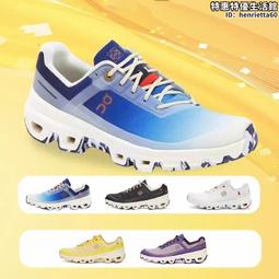 On昂跑x LOEWE羅意威Cloudtilt 2.0跑步鞋36-45 歷史價格詳細信息