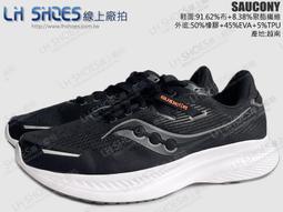 LShoes線上廠拍/saucony(索康尼)黑/金運動休閒專業跑鞋、運動鞋(SCS20615-45)【滿千免運費】 歷史價格詳細信息
