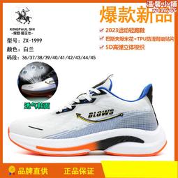 輕便跑鞋透氣男女情侶鞋運動鞋24新款緩震回彈時尚潮鞋 歷史價格詳細信息