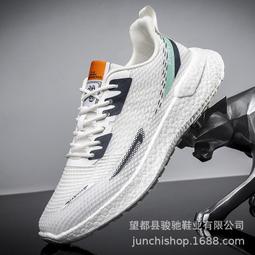 2023年運動男鞋休閒透氣大碼網面鞋跑步戶外運動爆米花底飛織男鞋 歷史價格詳細信息