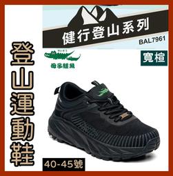 免運 小巨蛋店 母子鱷魚 爆能飛躍 男鞋 運動鞋 跑鞋 走路鞋 爆彈能量中底 超厚乳膠鞋墊 BGM7944 歷史價格詳細信息
