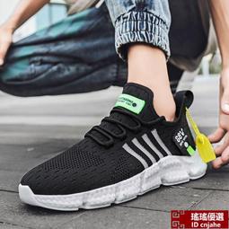 網面鞋大尺碼鞋運動鞋跑步鞋健身鞋綁帶US12碼US11碼男鞋47男鞋48-多款39-48【AAA2565】 歷史價格詳細信息