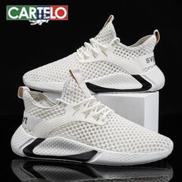 卡帝樂鱷魚男鞋夏季新款鏤空網面透氣跑步輕便軟底防滑運動休閑鞋 價格比較,價格查詢,歷史價格詳細信息