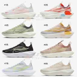 Nike Zoom Vista Lite 白 女款 運動 cl0905-100慢跑鞋【ADIDAS x NIKE】 歷史價格詳細信息