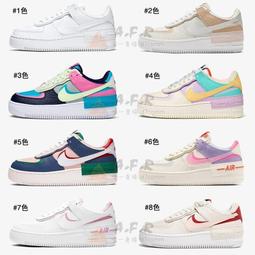NIKE AIR FORCE 1 SHADOW 馬卡龍 CU8591104 歷史價格詳細信息