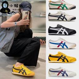 Onitsuka Tiger HIPPETYHOP 女款 復古 休閒 板鞋 D4V8L-5062 歷史價格詳細信息