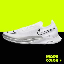 Nike ZoomX Streakfly 白 螢光 訓練 輕量 競速跑鞋 慢跑鞋 男鞋 零碼福利品 【ACS】 歷史價格詳細信息